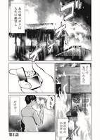 「オニハソト -鬼門街外伝-」より