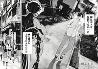 「オニハソト -鬼門街外伝-」より