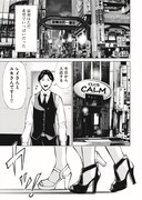 「オニハソト -鬼門街外伝-」より