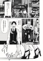 「オニハソト -鬼門街外伝-」より