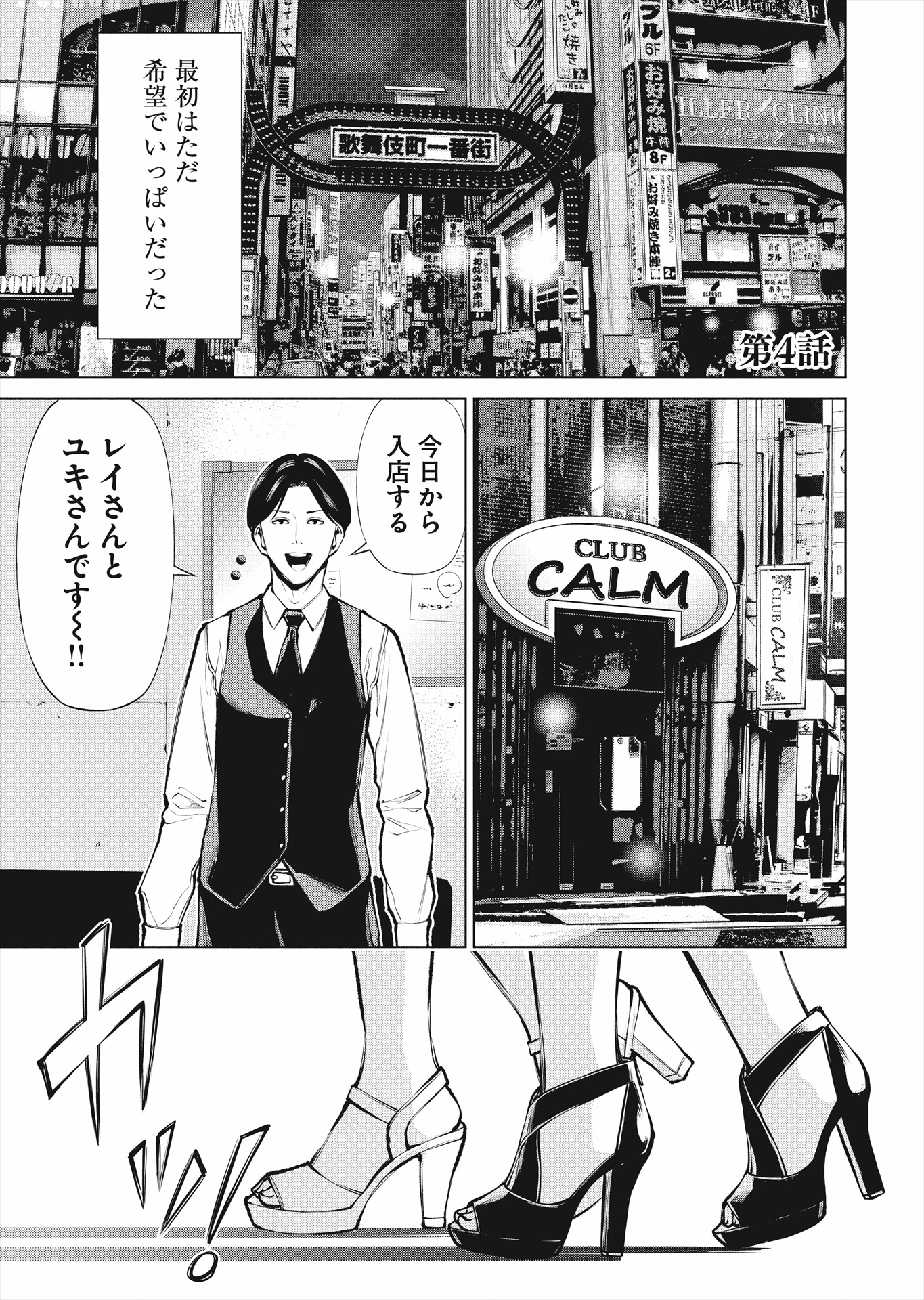 「オニハソト -鬼門街外伝-」より