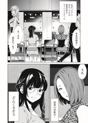 「オニハソト -鬼門街外伝-」より