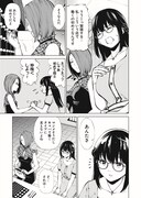 「オニハソト -鬼門街外伝-」より