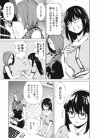 「オニハソト -鬼門街外伝-」より