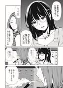 「オニハソト -鬼門街外伝-」より