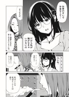 「オニハソト -鬼門街外伝-」より