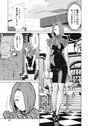 「オニハソト -鬼門街外伝-」より