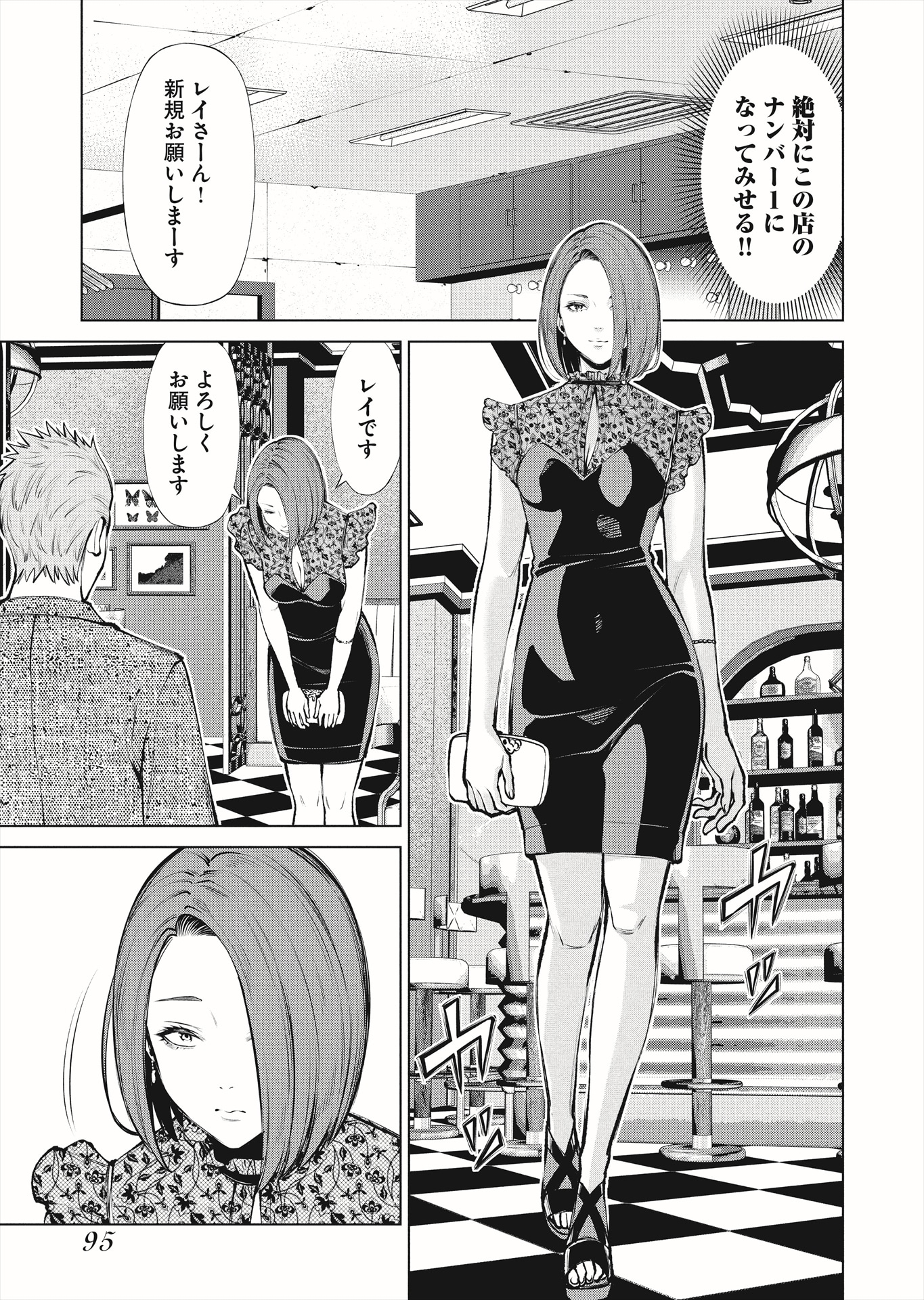 「オニハソト -鬼門街外伝-」より