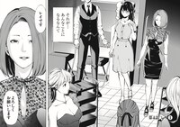 「オニハソト -鬼門街外伝-」より