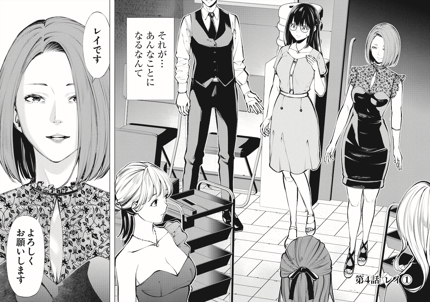 「オニハソト -鬼門街外伝-」より