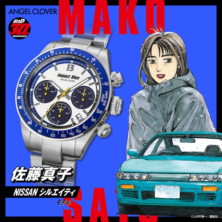 佐藤真子 ドンキ イニシャルD フェイスタオル 佐藤真子 Yahoo フリマ 