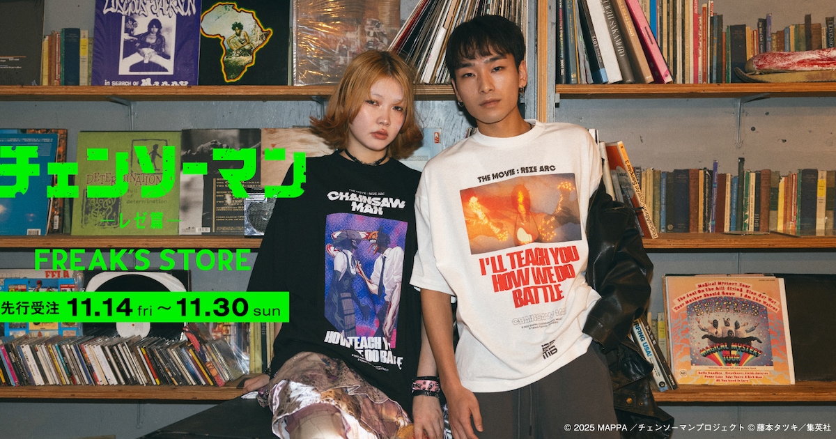チェンソーマン」×FREAK