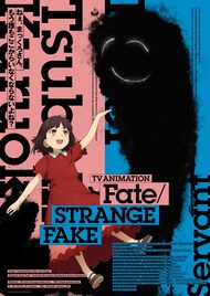 「Fate/strange Fake」椿＆ライダーのビジュアル　古賀葵は笑っていてほしいと願う