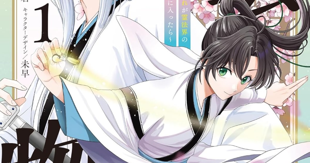 男装×中華×学園ファンタジー「碧雲物語 ～女のおれが霊法界の男子校に入ったら～」 - コミックナタリー