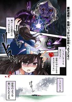 「モブな主人公 ～小説の中のモブはカワイイけど問題がある～」1話より