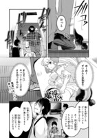 「モブな主人公 ～小説の中のモブはカワイイけど問題がある～」1話より