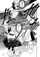 「モブな主人公 ～小説の中のモブはカワイイけど問題がある～」1話より