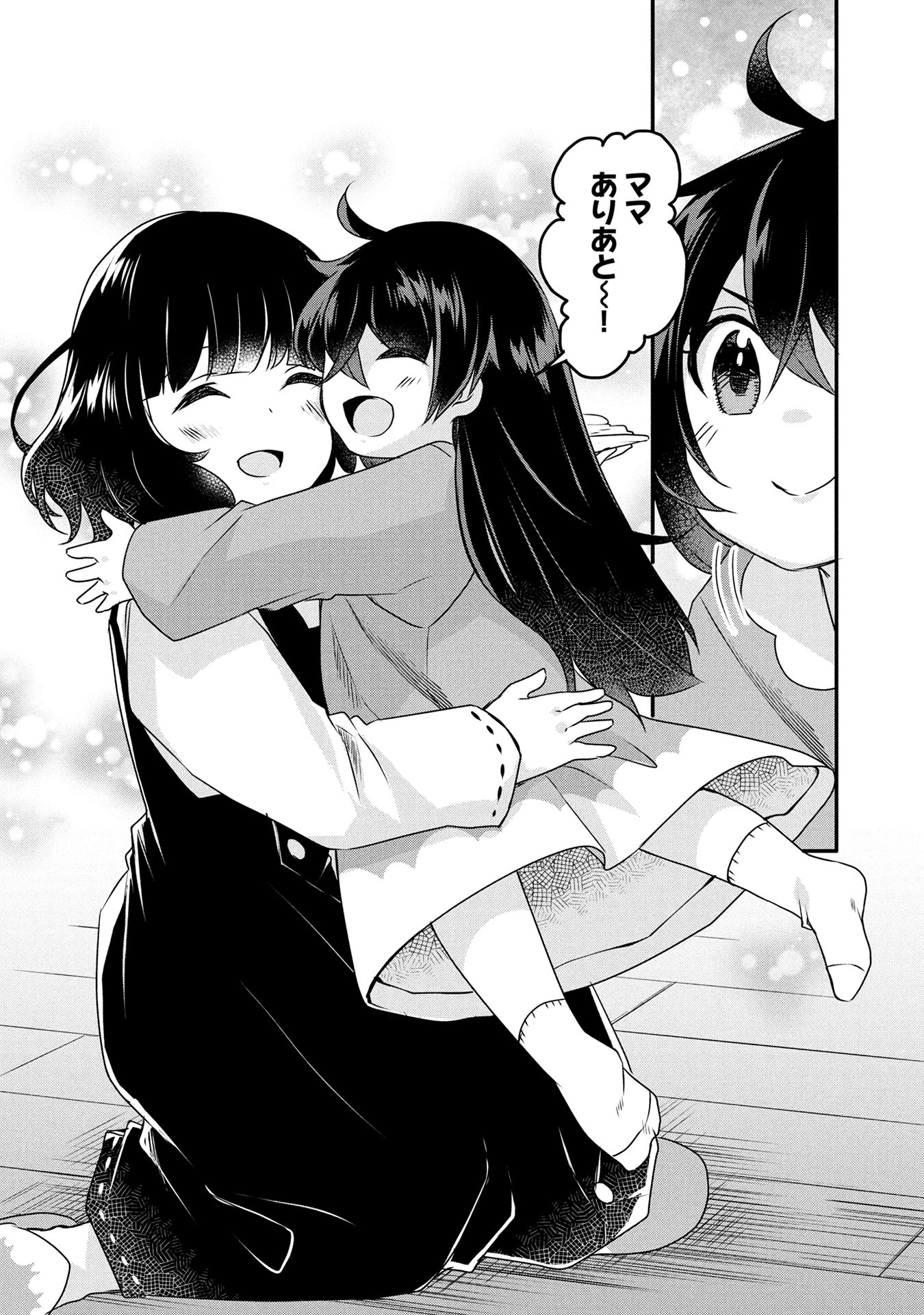 「モブな主人公 ～小説の中のモブはカワイイけど問題がある～」1話より