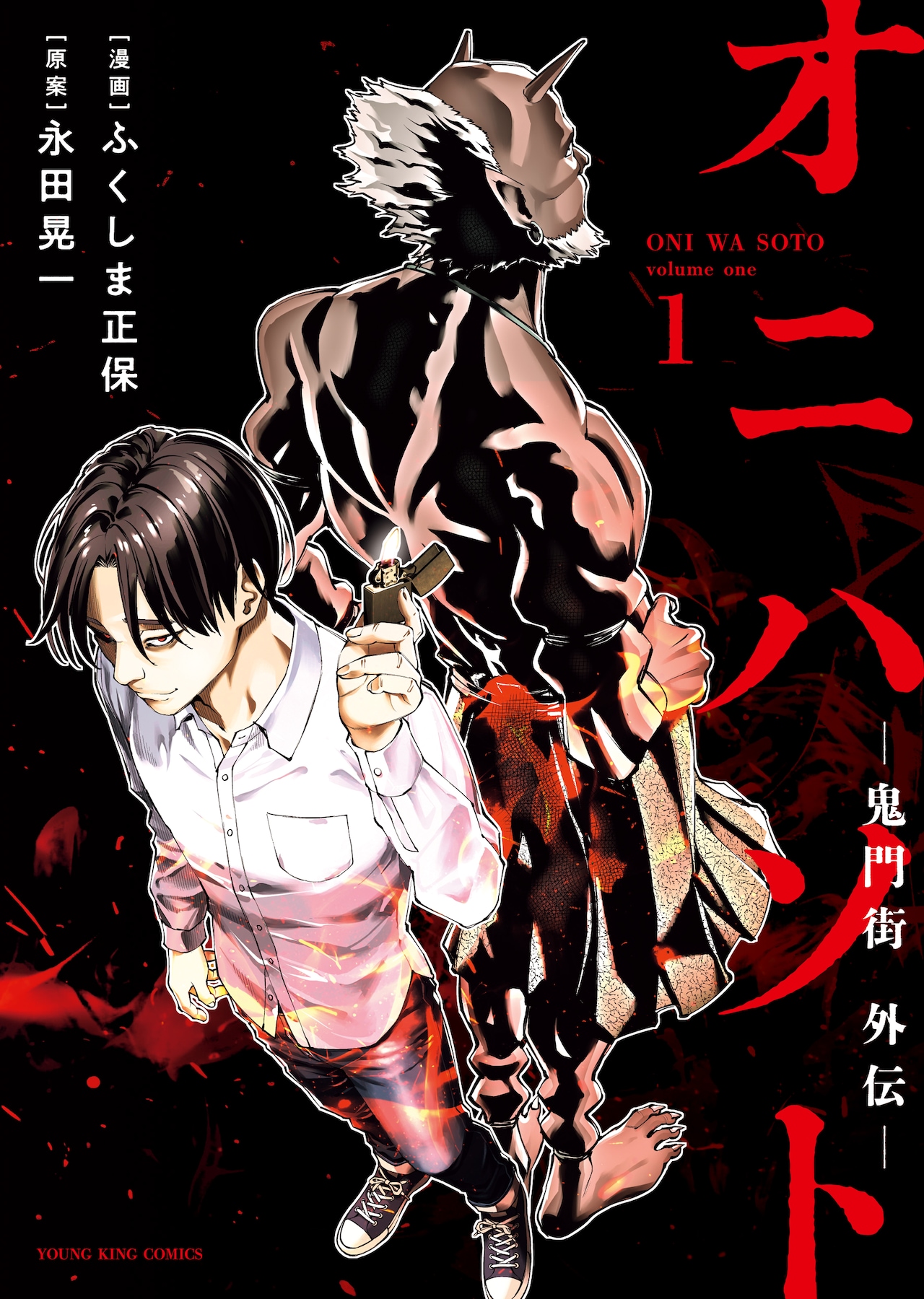 なぜ鬼と契約を結んだのか？“鬼憑き”たちの物語を描く「鬼門街」公式スピンオフ1巻