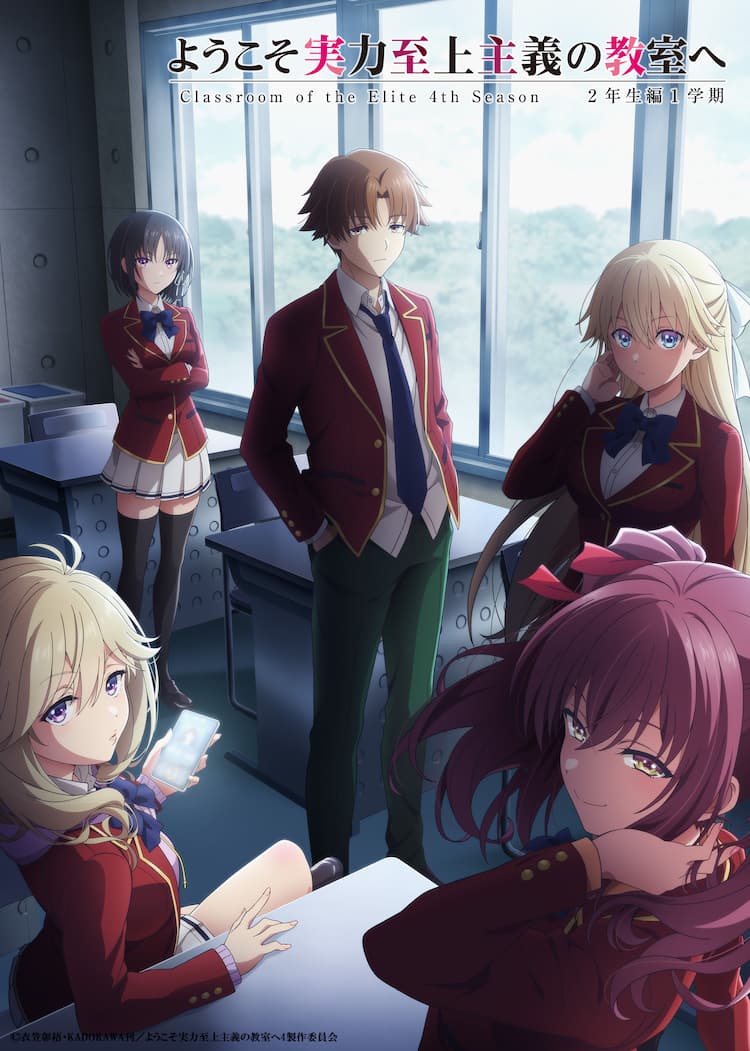 アニメ「よう実」2年生編、2026年4月放送開始 新1年生6人のキャスト 