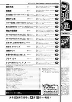 月刊Gファンタジー12月号目次