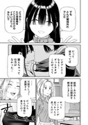 「貴女へささげるサディスティック」試し読み（8/8）