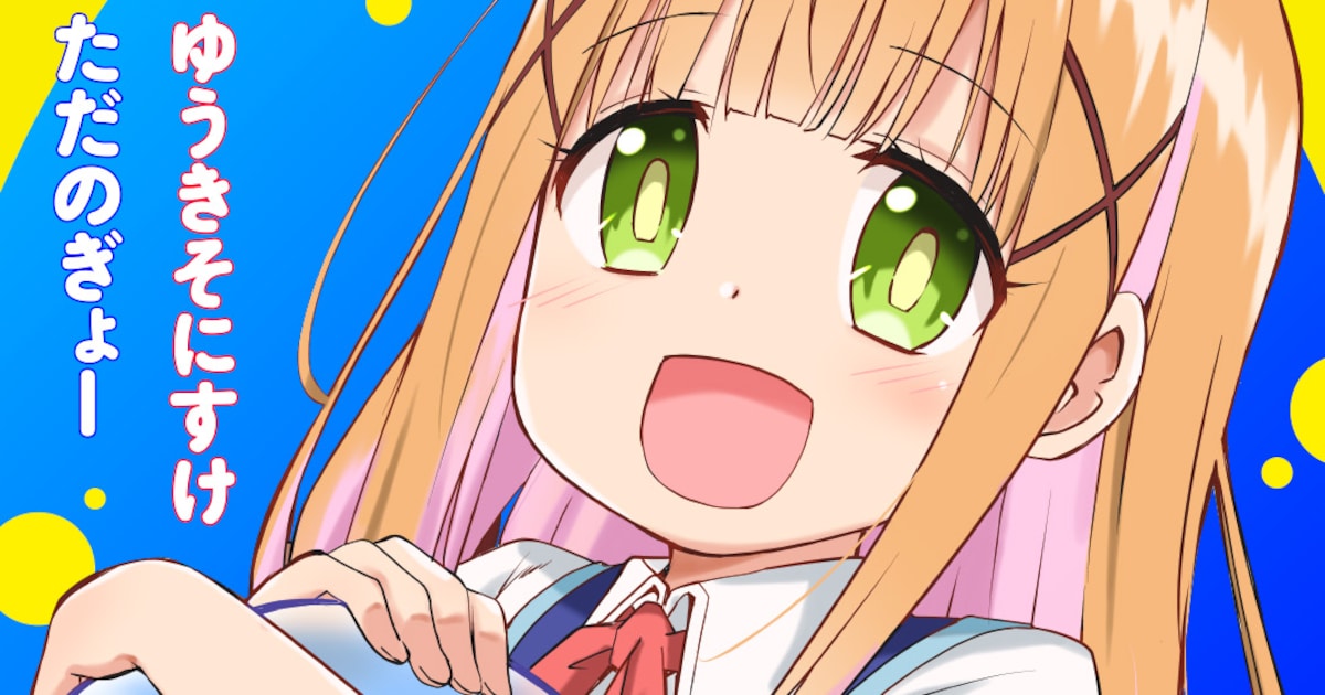 魔物を愛する少女が貴族令嬢デビュー「チートなスライム職人に令嬢ライフは難しい！」（試し読みあり） - コミックナタリー