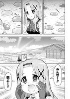 「チートなスライム職人に令嬢ライフは難しい！」試し読み（4/7）