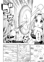 「チートなスライム職人に令嬢ライフは難しい！」試し読み（5/7）