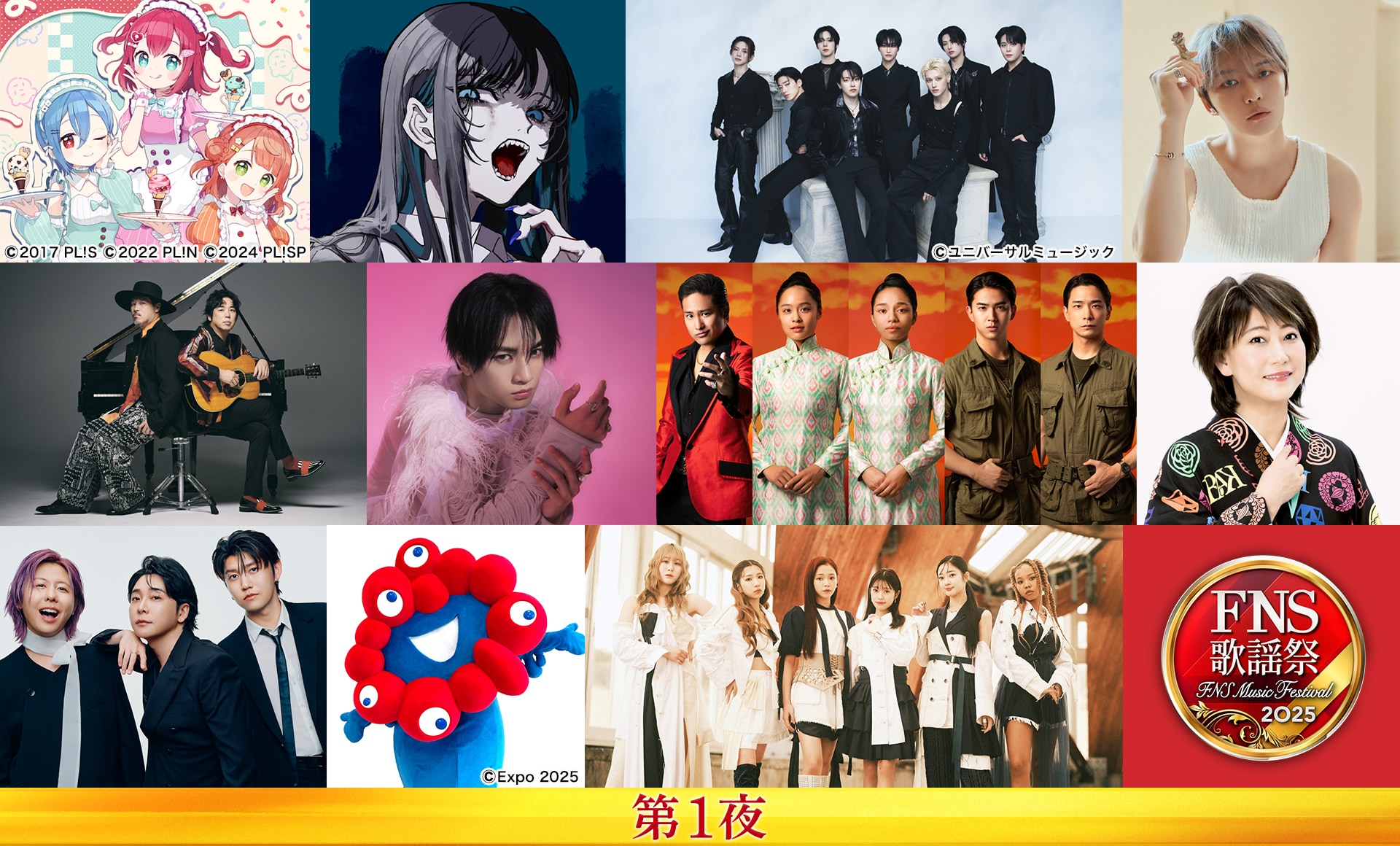 AiScReamがFNS歌謡祭に出演 Creepy Nutsはダンダダン＆よふかしのうた