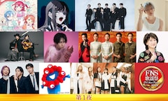 「2025 FNS歌謡祭」にミセス、Ado、クリーピー、超特急、リトグリ、幾田りら、中島健人、ATEEZ、ミャクミャクら16組追加