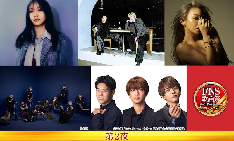 「FNS歌謡祭」の出演者。上段中央がCreepy Nuts