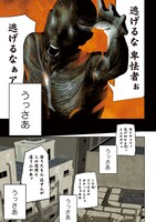 「ウサギランナウェイ」より