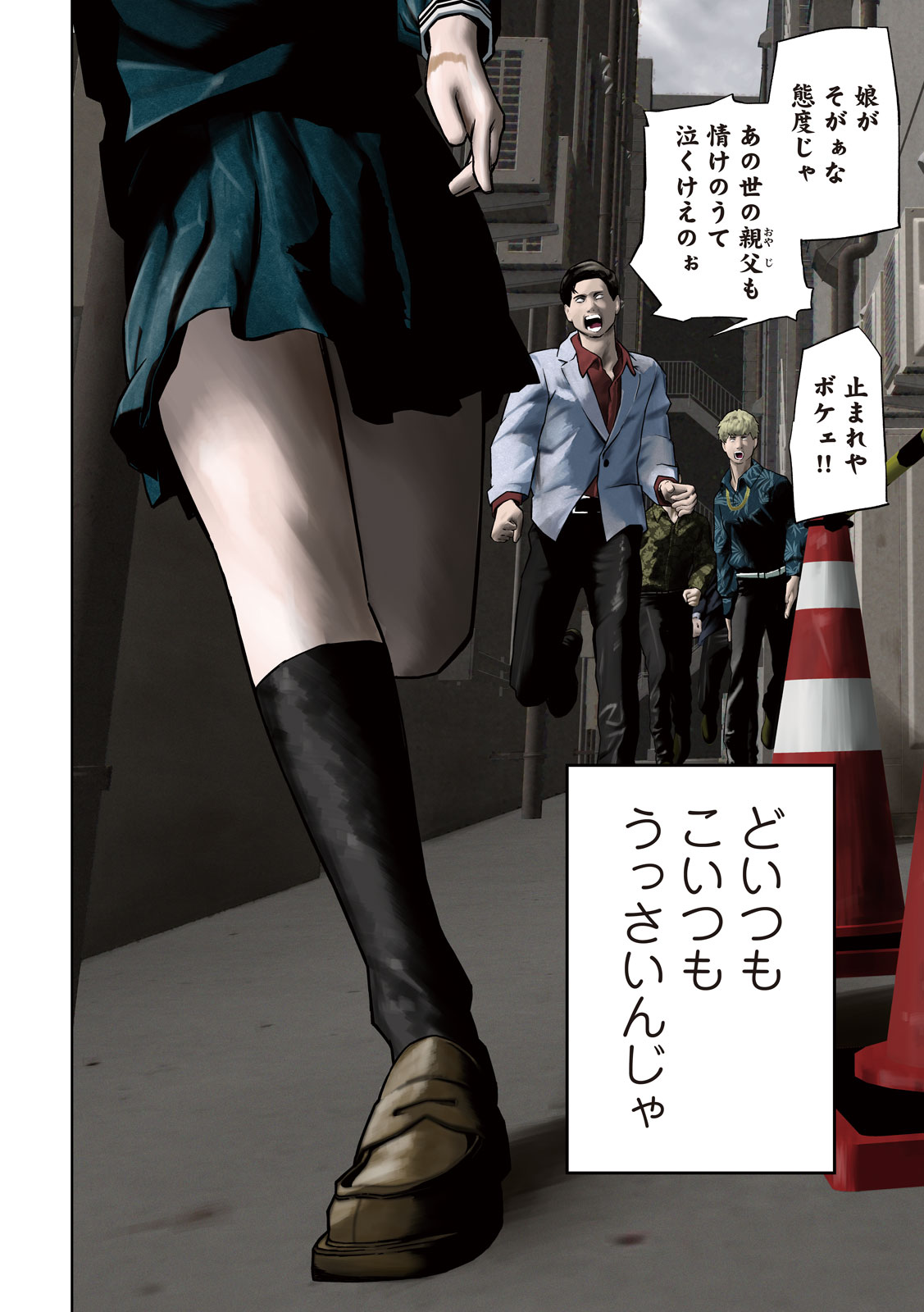 「ウサギランナウェイ」より