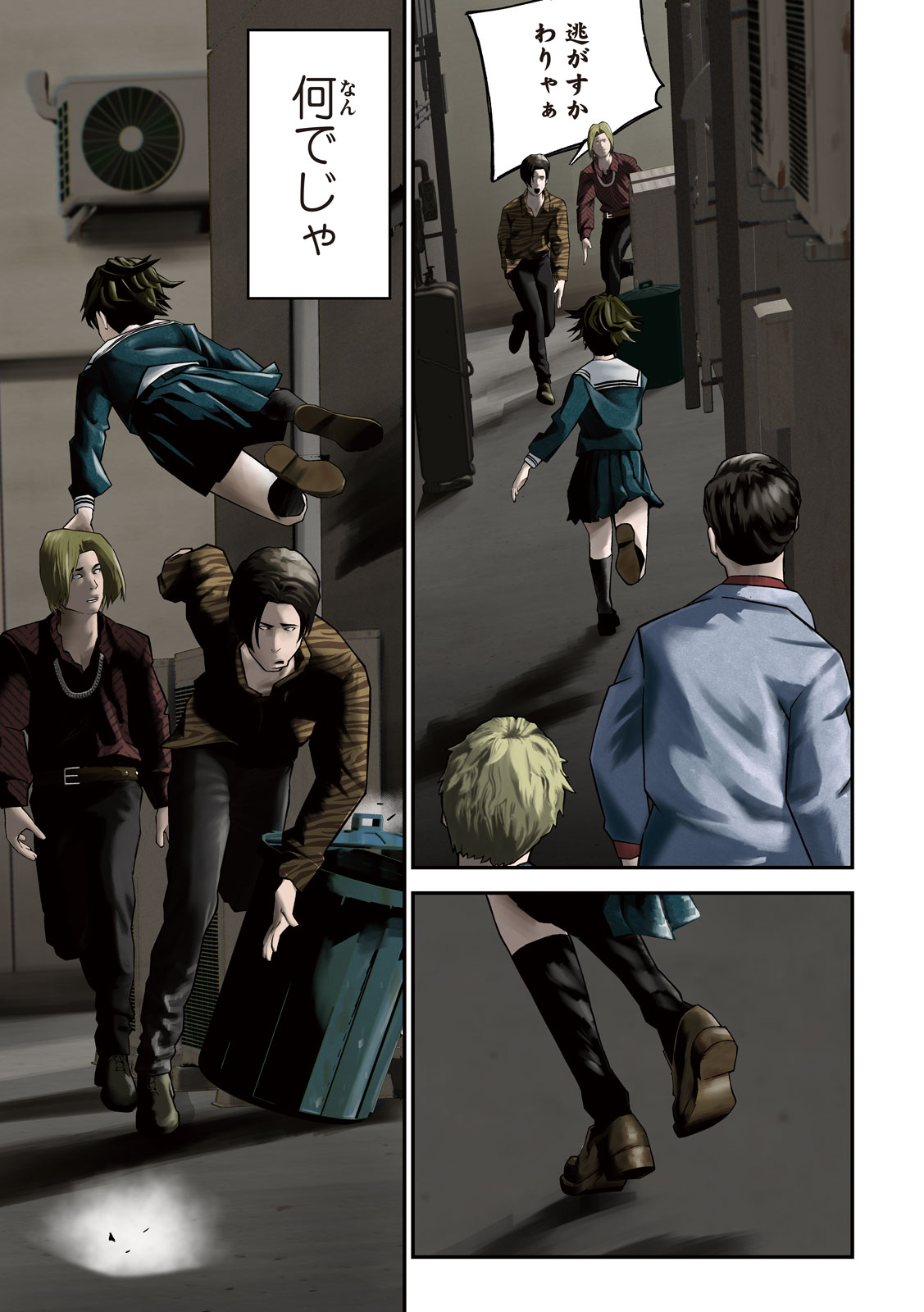 「ウサギランナウェイ」より