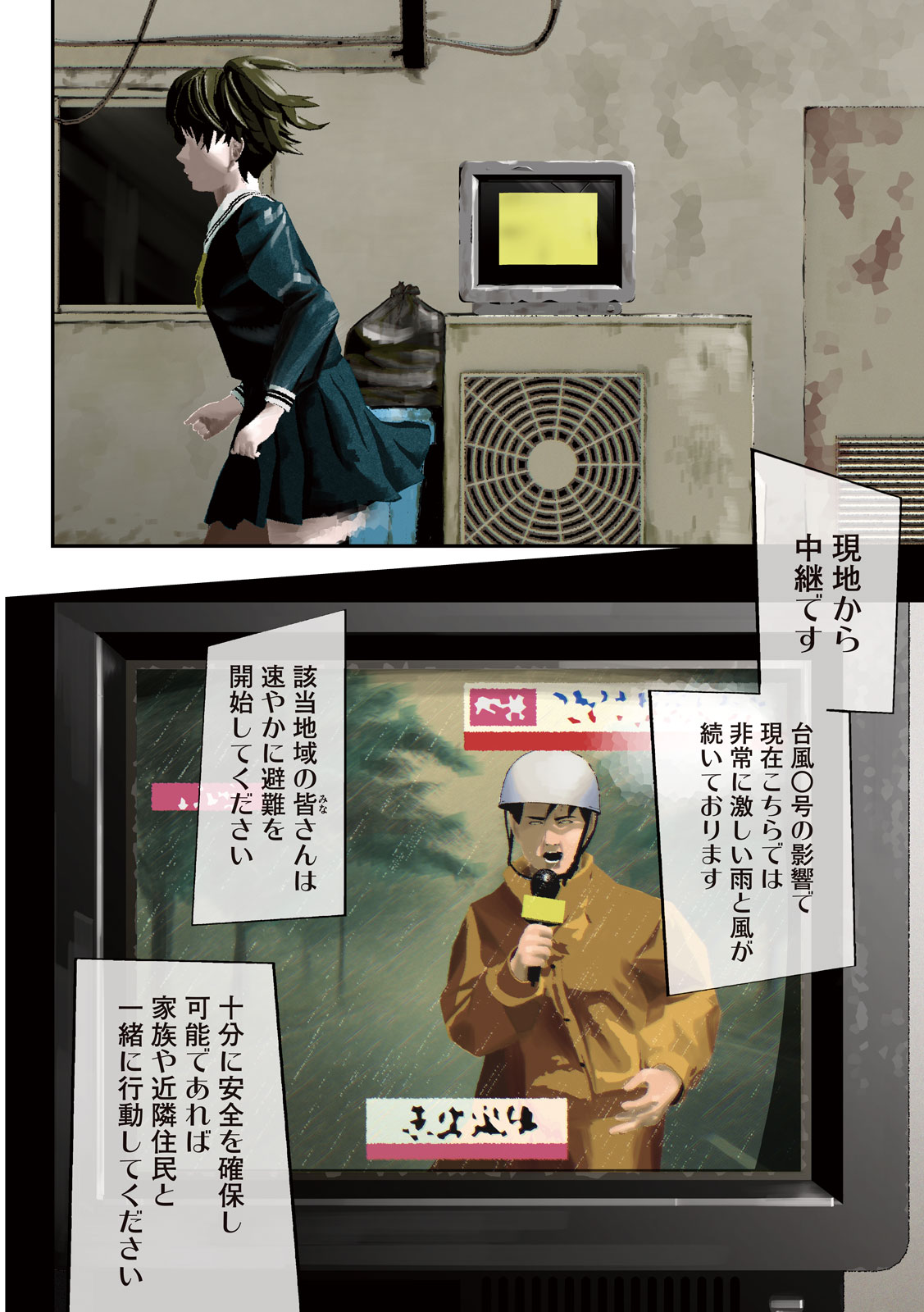 「ウサギランナウェイ」より