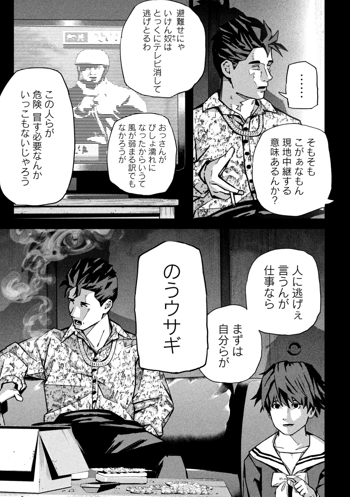 「ウサギランナウェイ」より