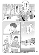 「妹は知っている」より