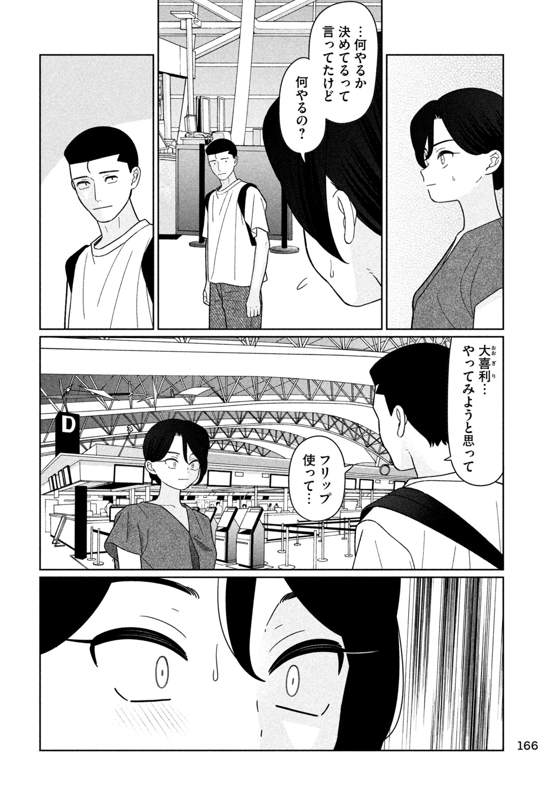 「妹は知っている」より