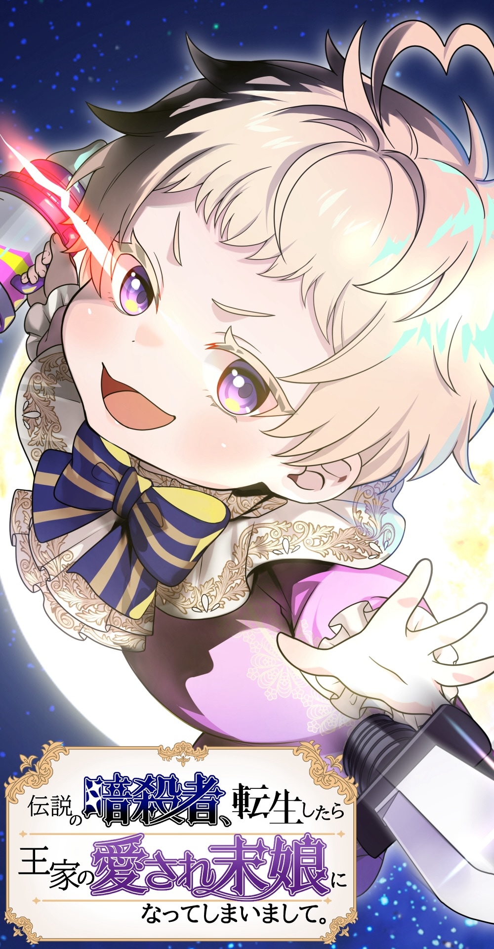 (c)ストレートエッジ／集英社