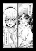 「百合神さまの言うとおり！」試し読み（1/8）