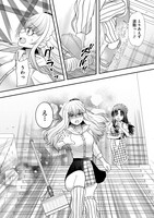 「百合神さまの言うとおり！」試し読み（4/8）