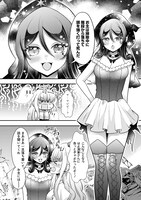 「百合神さまの言うとおり！」試し読み（6/8）