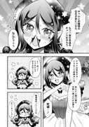 「百合神さまの言うとおり！」試し読み（7/8）