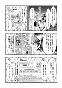 「百合神さまの言うとおり！」試し読み（8/8）