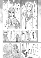 「竜神様に見初められまして～虐げられ令嬢の三食もふもふ溺愛付き生活～」試し読みページ