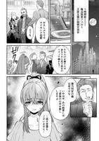 「竜神様に見初められまして～虐げられ令嬢の三食もふもふ溺愛付き生活～」試し読みページ