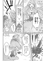 「竜神様に見初められまして～虐げられ令嬢の三食もふもふ溺愛付き生活～」試し読みページ