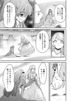 「竜神様に見初められまして～虐げられ令嬢の三食もふもふ溺愛付き生活～」試し読みページ