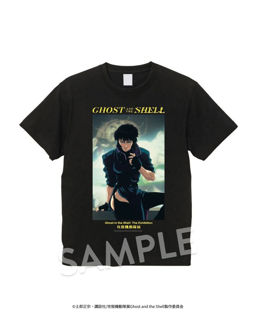 展覧会「攻殻機動隊展 Ghost and the Shell」の特典付きチケットに付属するTシャツ(c)士郎正宗・講談社/攻殻機動隊展 Ghost and the Shell 製作委員会